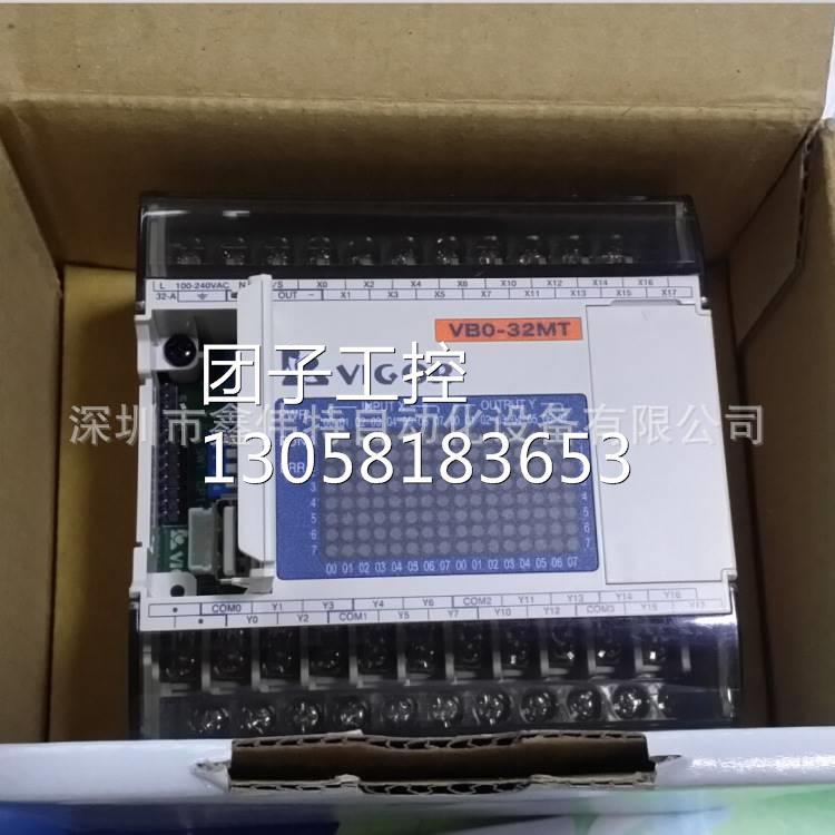 ！台湾VIGOR丰炜总可编程控制器 VB0-32MT询价