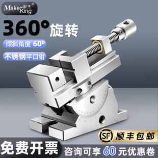 万向平口钳角度老虎钳正弦可倾斜精密不锈钢万力工具旋转夹具台虎