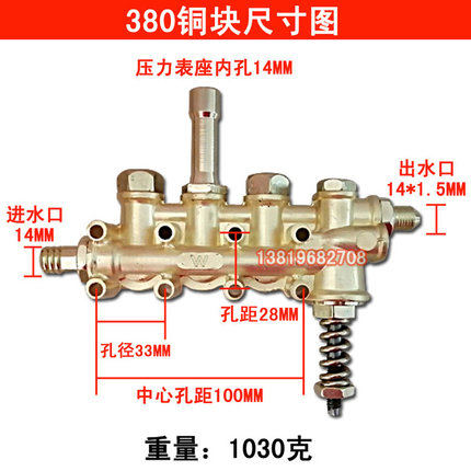 高压280 380 388型清洗机铜块铝块 洗车泵器配件铜铝泵头总成填满