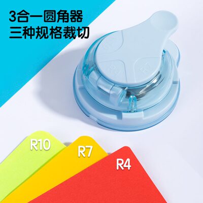 圆角器R4圆角切割器三合一切角器R7裁纸刀R10切圆器相片纸塑封膜