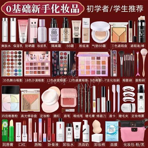 化妆品全套一整套学生女彩妆套装初学者防水防汗美妆新手淡妆组合
