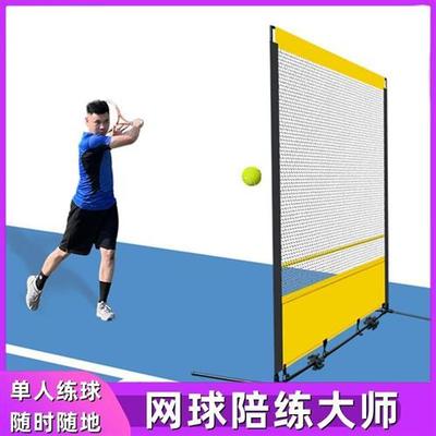 网球训练墙墙斜面练习网陪练挥拍便携儿童器器材打打可移动单打网