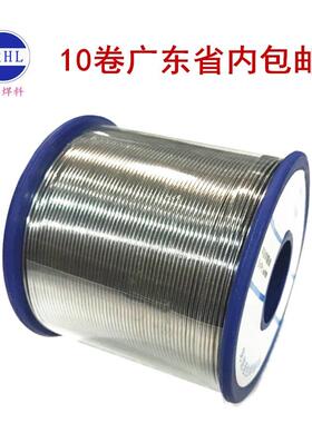 有0铅焊锡丝1.0mmn50Pb5S0焊锡线.6mm50含铅度锡丝850#0.8mm800克