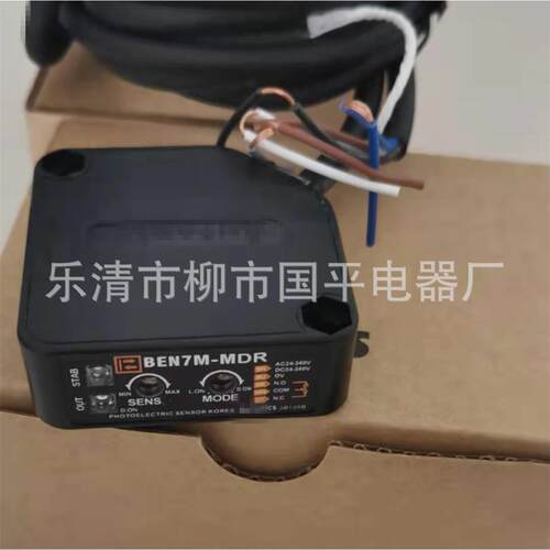 销售方型光电开关BEN7M-MDR检测距离7m感传器质保1年