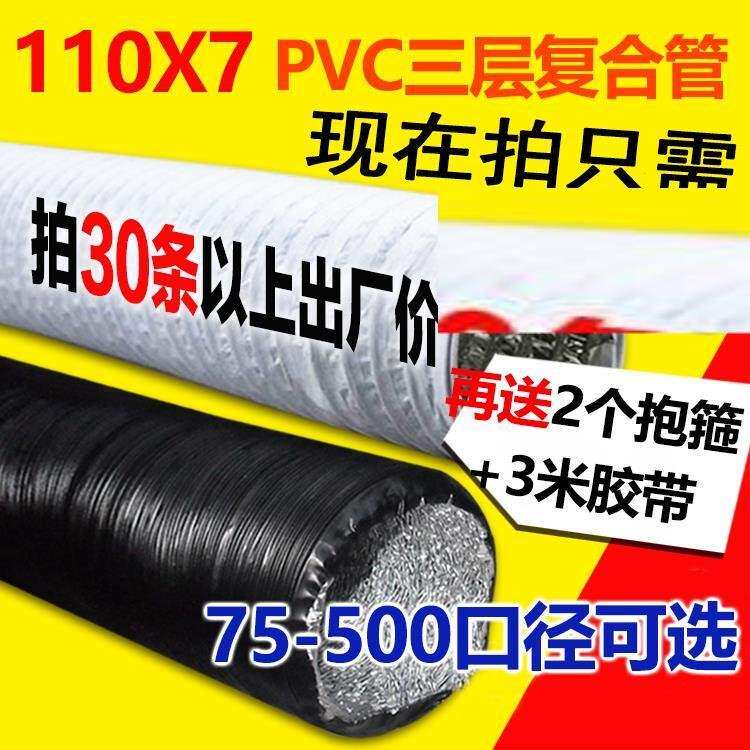 现货速发风管伸缩加厚厨房黑色铝箔软管连接油姻机排抽油畑机排气