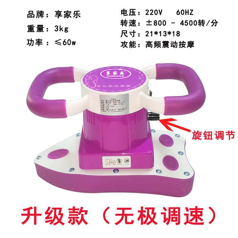 现货速发l魔力卵星院震仪器奇全身动减腹脂振动仪部巢私密保养
