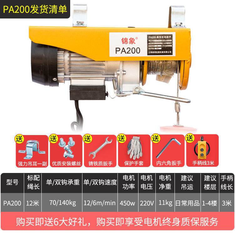 现货速发新品新品电动吊车升降小吊机220v升降机工业P绞盘屋顶滑