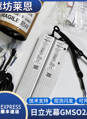 日立电梯光幕/日立二合一GMS02A-W光幕957GB81-DC24S电梯配件