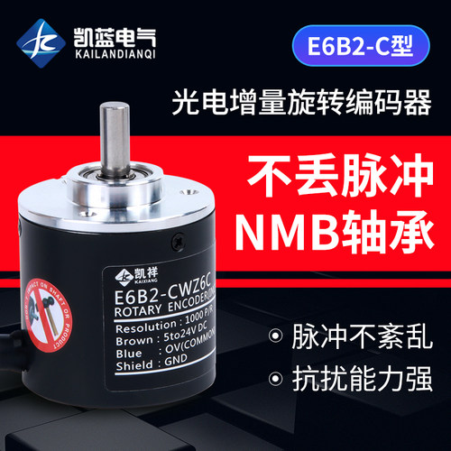 E6B2-CWZ6C光电增量旋转编码器1000P/R 2000 600 360 1X 5B 3E 5G