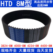 8M4400 现货同步带HTD 8M4224 8M4000 同步皮带橡胶传动带 8M3824