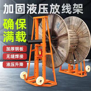 电力液压多孔电工电缆放线架小型螺旋放线支架光纤门式放线架盘架