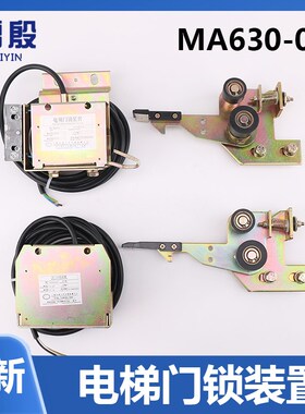 适用华升富士达电梯厅门钩子锁MA630-05门锁5245AN AS MKG161-06