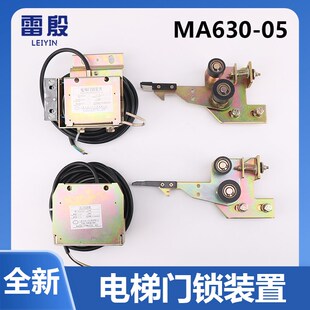 适用华升富士达电梯厅门钩子锁MA630-05门锁5245AN AS MKG161-06