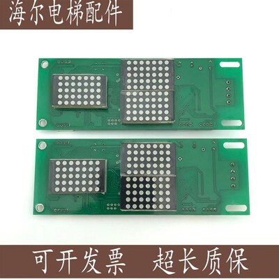 电梯专用外呼显示板 HS3B 4V110908原装配件实拍现货电梯配件
