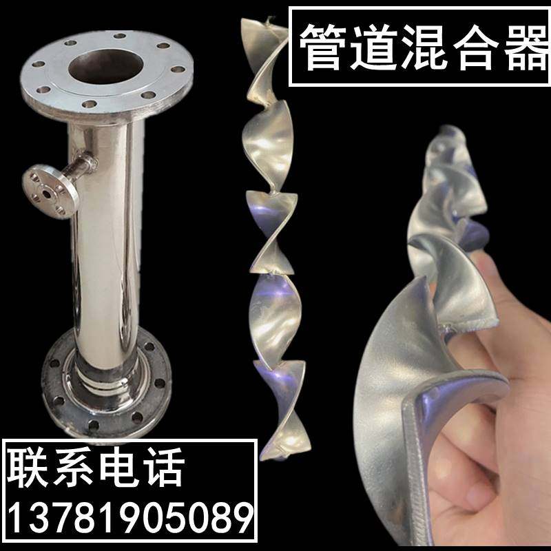 静态管道混合器不锈钢304316管道式混合器碳钢混合加药器SK型螺旋,农用物资,苗木固定器/支撑器,淘宝优惠券,粉丝福利购,淘宝优惠卷