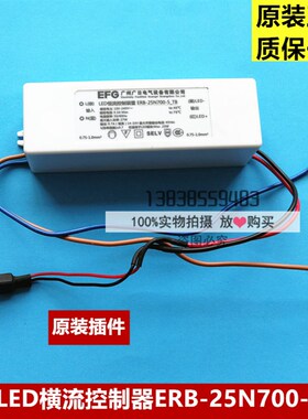 原装正品 日立电梯MCA轿顶LED灯变压器 应急电源 ERB-25N700-5-TB