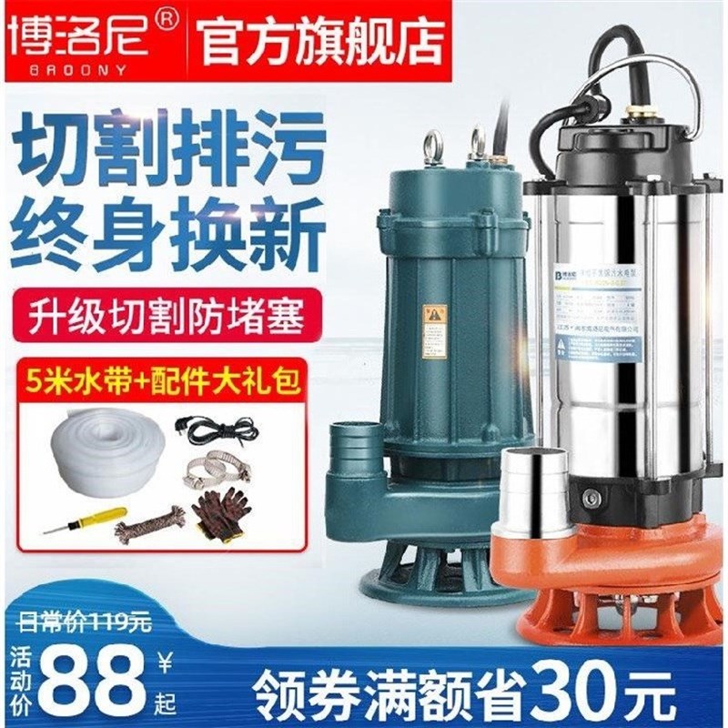 污水泵家用小型抽水泵化粪池抽粪泥浆排污泵切割式污水泵220V380v