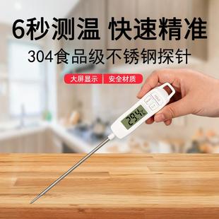 探针温度计测水温高精度厨房中心食品烘焙咖啡奶瓶家用熬糖油温计