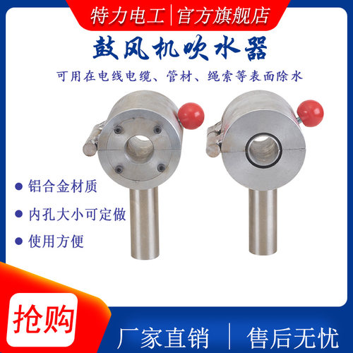 押出机鼓风机管材吹水器吹风嘴挤出机电线电缆印字机吹线器吹干器