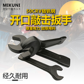 包邮 105 重型单头开口敲击扳手特大型呆扳手24