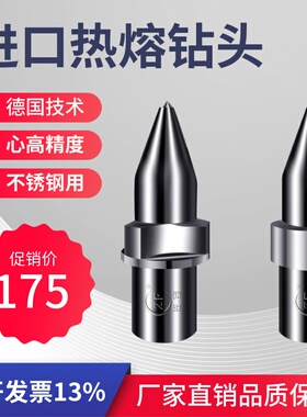 热熔钻头流体摩擦热钻硬质合金钻头M2 3 4 5 6 8 10 12 14 16 18