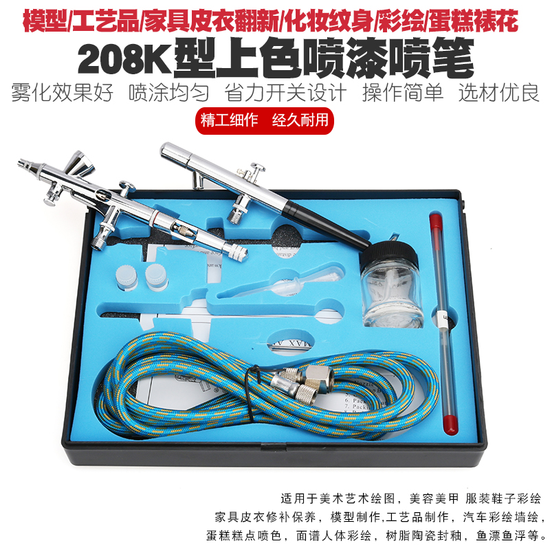墙绘汽车彩绘家具修补蛋糕糕点高达军事模型上色喷漆枪喷笔小气泵