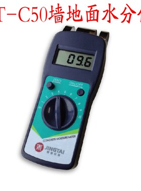 精泰JT-C50墙体墙面水泥地面水分测定仪混凝土含水率测试仪测湿仪