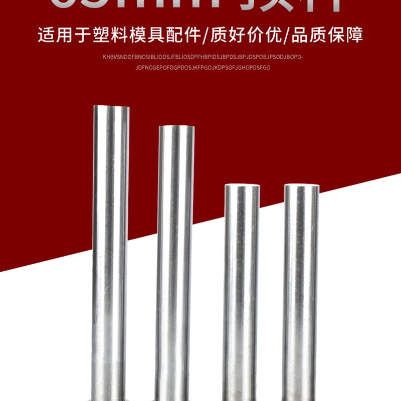 塑胶模具顶针 65Mn顶针 顶杆 14/16/18/20*100/150/250/300/400