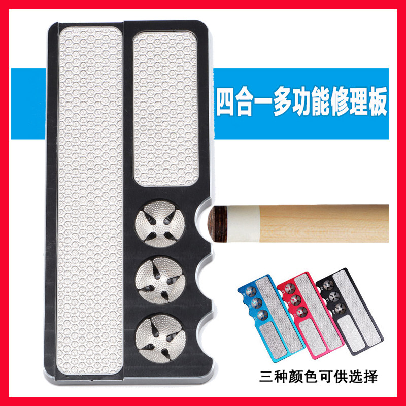 铝合金台球杆皮头多功能修理器弧度打磨皮头唤醒桌球用品刺针锉刀