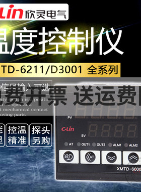 欣灵温控仪XMTD-6211数显D3001/2智能温度控制表器EK型CU50PT100