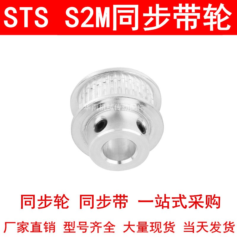 同步轮S2M75齿齿宽7凸台BF内径5 6 8 10 12 14 15 20同步带轮S2M6