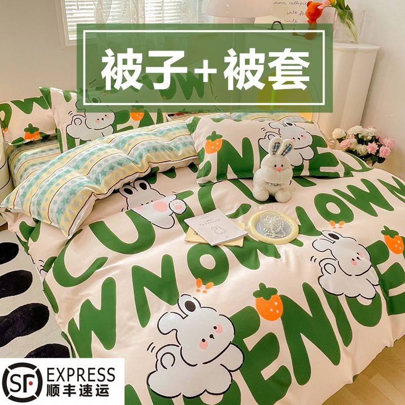 2024新款带被套被子春秋一体可拆卸拆洗双人冬被寝室宿舍单人学生,农用物资,苗木固定器/支撑器,淘宝优惠券,粉丝福利购,淘宝优惠卷