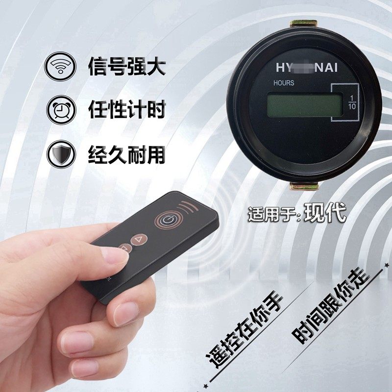 适用现代R60/80/150/215/225/265/305/335-7挖机遥控计时器时间表,农用物资,苗木固定器/支撑器,淘宝优惠券,粉丝福利购,淘宝优惠卷