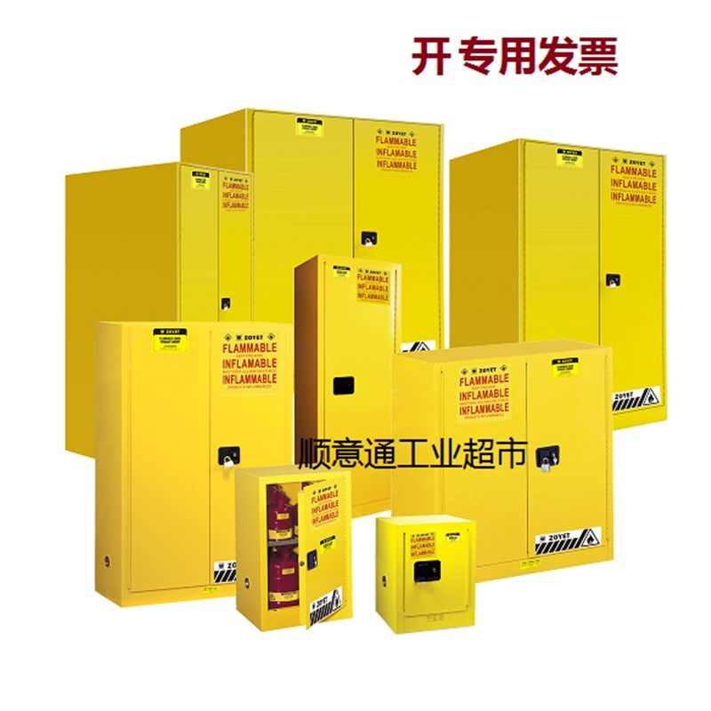 防爆柜化学品安全柜防火储存柜pp试剂柜4/30/45/60/90加仑防爆箱,农用物资,苗木固定器/支撑器,淘宝优惠券,粉丝福利购,淘宝优惠卷