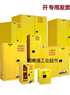 防爆柜化学品安全柜防火储存柜pp试剂柜4/30/45/60/90加仑防爆箱