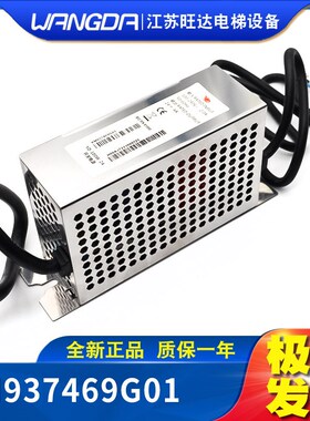 通力电梯KM937469G01/TND-100W-24/开关网络电源盒EDP-100-24全新