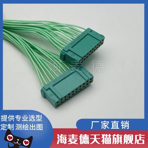 JL24系列连接器 线簧孔20芯双头线缆 JL24-20TKY-SL压接式甩线