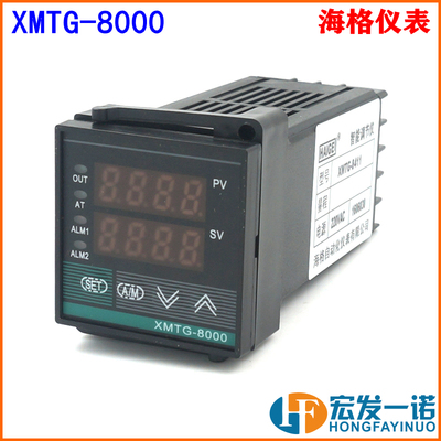 海格仪表XMTG-8411 8431全输入智能数字控制仪温控表温度控制器