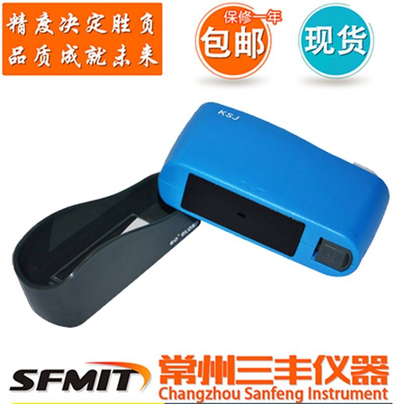 MG6-SA光泽度仪 微孔宽范围 光泽度计金属塑胶纸张测光仪包邮,农机/农具/农膜,灌溉工具,淘宝优惠券,粉丝福利购,淘宝优惠卷