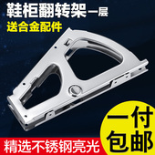架翻斗架家具五金银色 柜暗藏鞋 单层鞋 柜翻转架不锈钢翻板架一层鞋