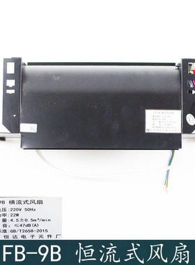 电梯横流风扇轿厢通风机FB-9B日立1042B通力9K恒达控制柜QF-200配