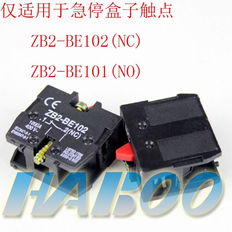 仅适用于盒子内 触点 ZB2-BE102(NC),ZB2-BE101(NO),农用物资,苗木固定器/支撑器,淘宝优惠券,粉丝福利购,淘宝优惠卷