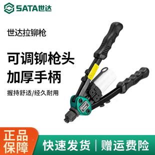 世达拉铆枪省力型单把双把手动柳钉拉钉铆钉抢铝合金卯枪钳打钉器