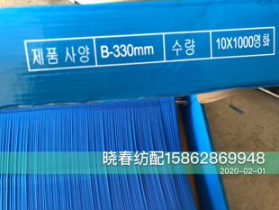 喷气织布机配件尼龙综丝资料综丝330综丝 J331韩国综丝塑料综丝