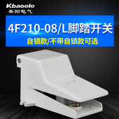 气动开关脚踏阀4F210 08气阀脚踩阀气缸控制阀FV320换向阀2分接口