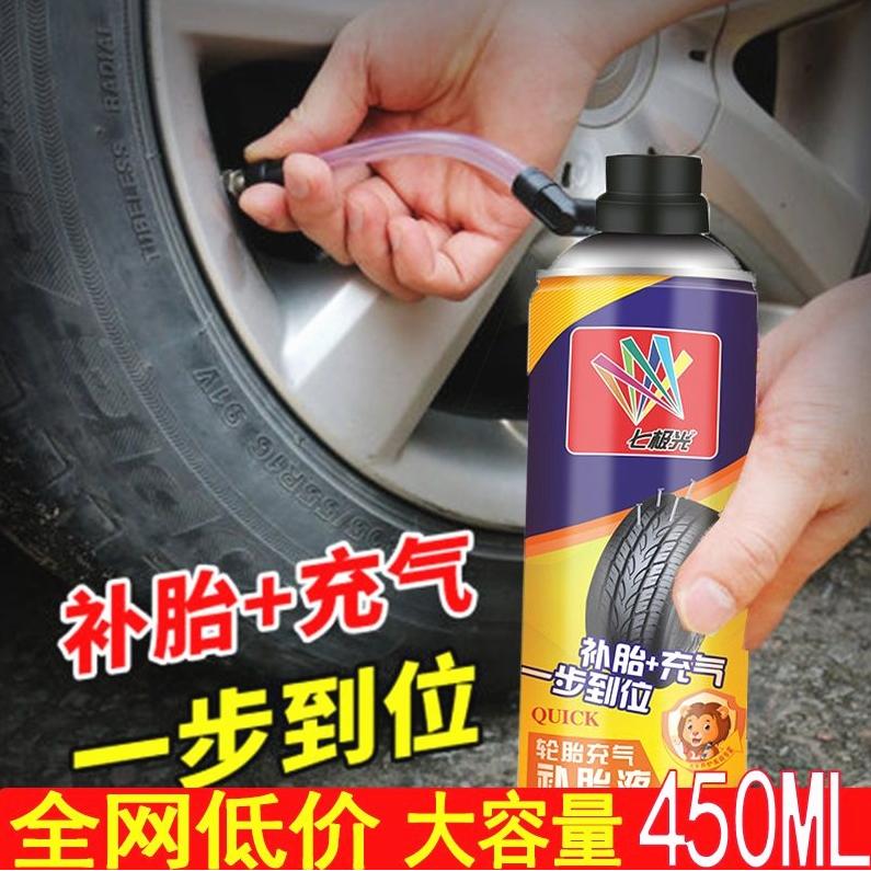 德国品质电动摩托车充气补胎液电瓶车汽车轮胎防爆真空胎自动充气