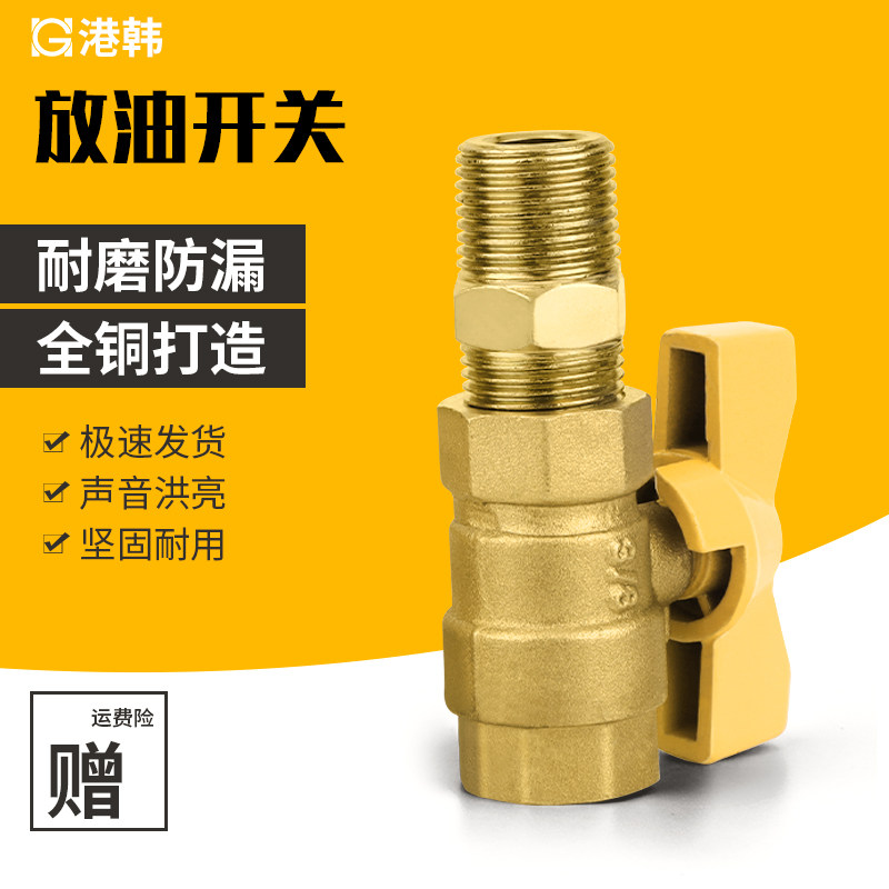 挖机斗山大宇神钢日立卡特小PC柴油油箱放油开关/通用放油阀优质,农用物资,苗木固定器/支撑器,淘宝优惠券,粉丝福利购,淘宝优惠卷