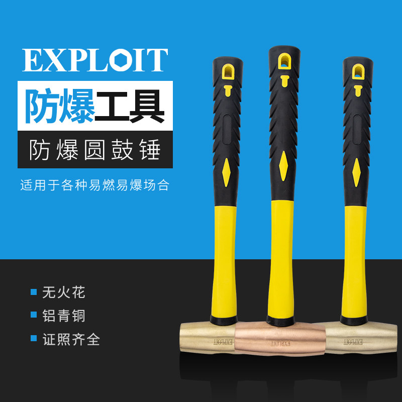 开拓防爆圆鼓锤纯铜无火花工具紫铜黄铜大锤小锤铜锤子圆头锤榔头