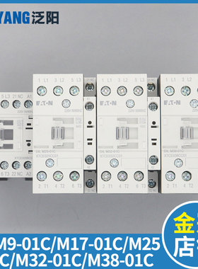 电梯抱闸接触器伊顿穆勒DILM9-01C M17-01C M25 M38适用巨人通力