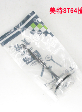 美特ST64A气动钢钉配件 美特ST64A撞针部装 美特ST64枪针 枪舌头